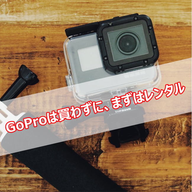 GoPro͔킸Ƀ^